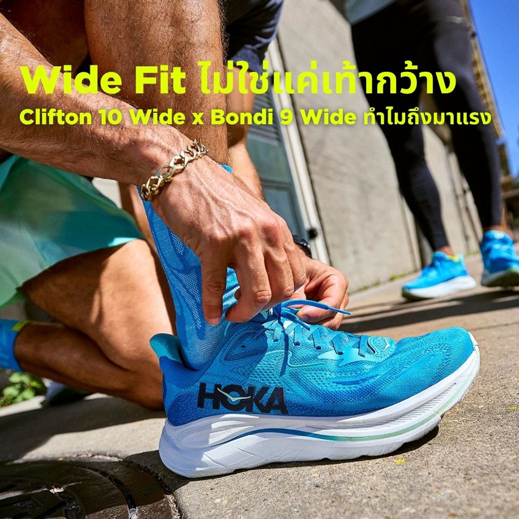 Wide Fit is not just for wide feet: Why the HOKA Clifton 10 Wide and HOKA Bondi 9 Wide are trending