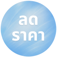 ลดสูงสุด 70%