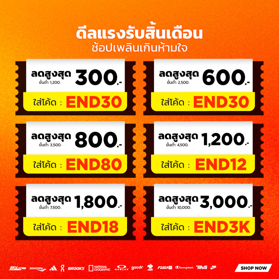 ลดสูงสุด 3,000 บาท