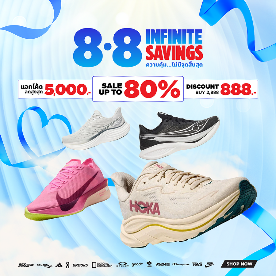ลดสูงสุด 80%