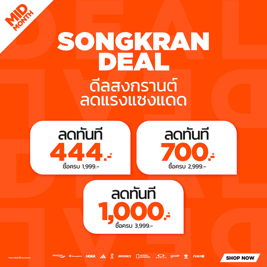 ลดสูงสุด 3,000 บาท