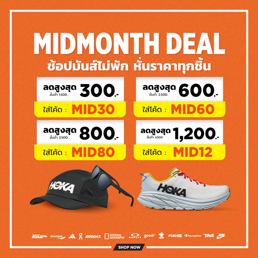 ลดสูงสุด 3,000 บาท