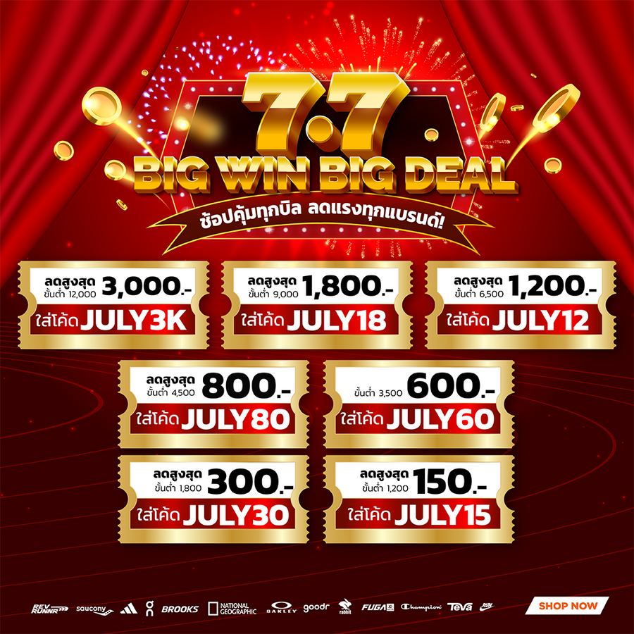 ลดสูงสุด 3,000 บาท
