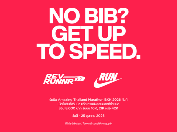 Marathon BKK 2026 Free BIB !